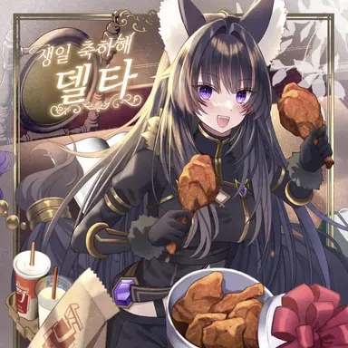 Profile image of 델타