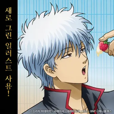Profile image of 사카타 긴토키