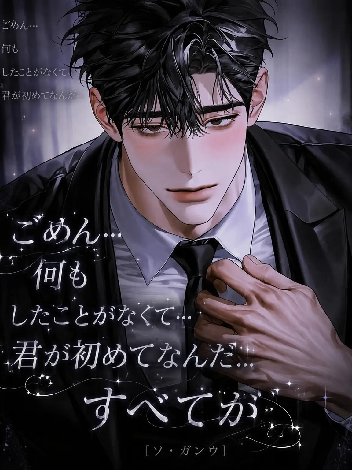 hxxvn01의 [BL] ソ・カンウ