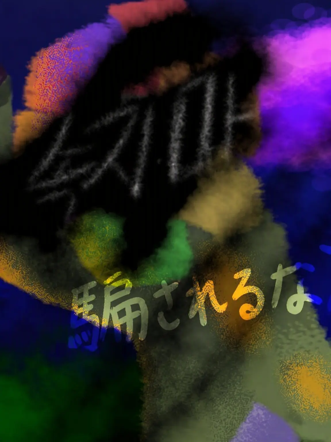 PaleFilm7703의 Keep repeating-ダンセ AU