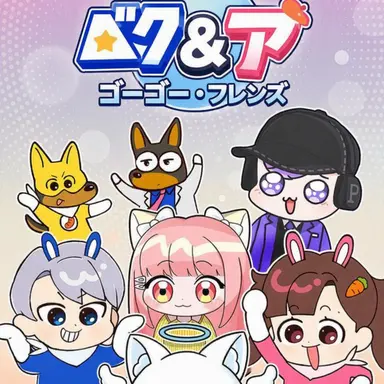 Profile image of GoGoフレンズ