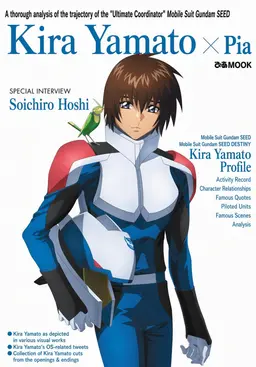 Profile image of Kira Yamato