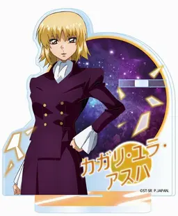 Profile image of カガリ・ユラ・アスハ