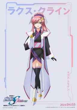 Profile image of ラクス・クライン