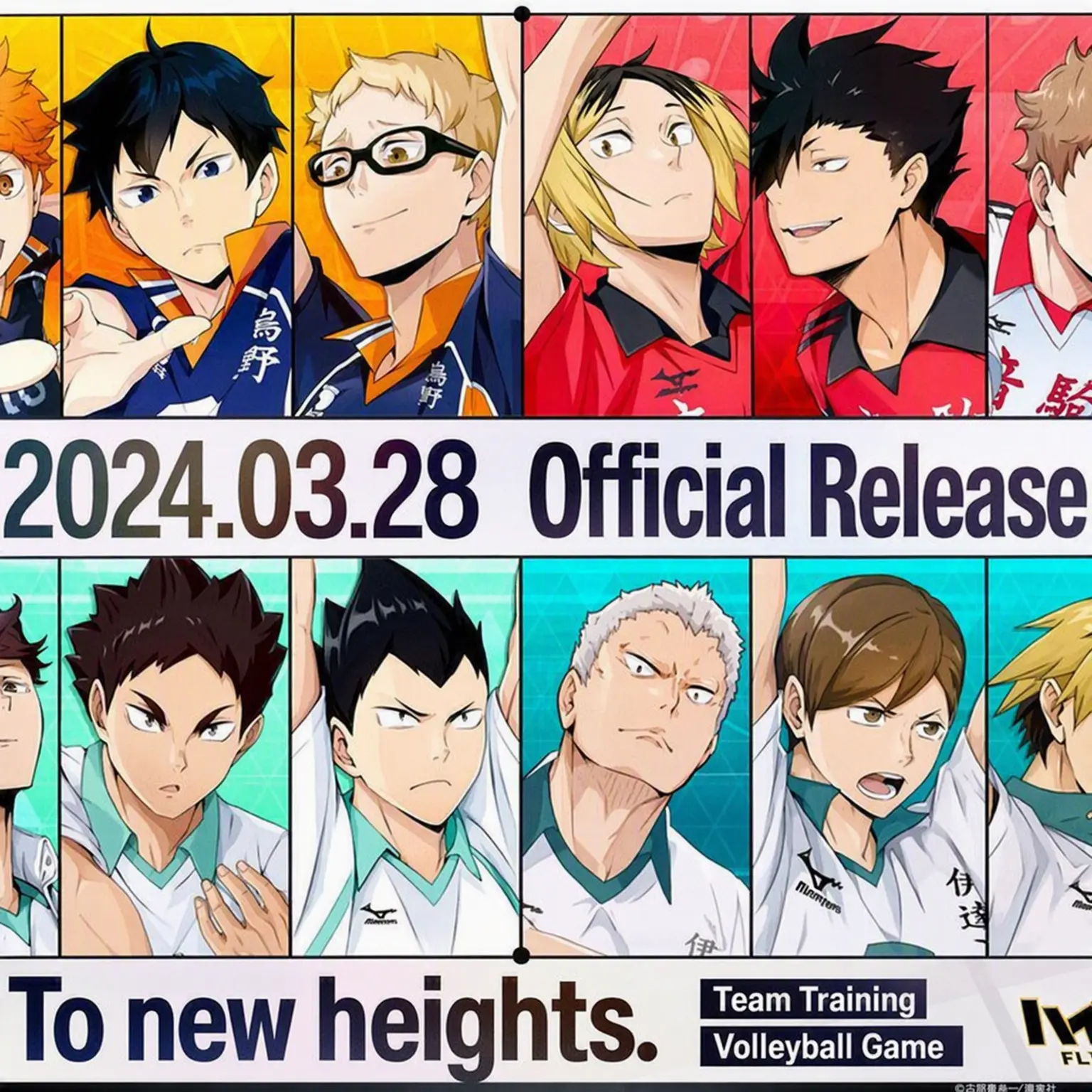 SillyPipe3404의 Haikyu!!