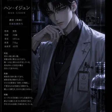 Profile image of ハン・イジュン