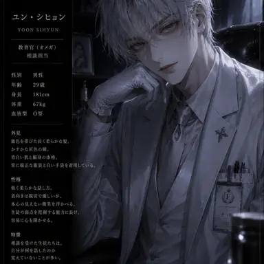 Profile image of ユン・シホン