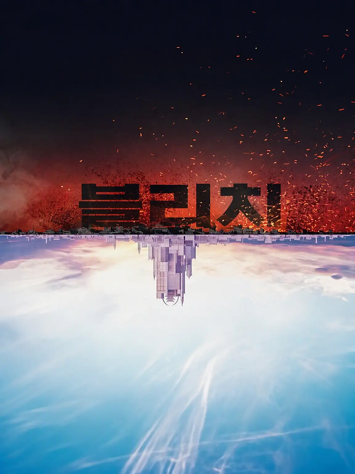 X_xy_lls의 BLEACH-사신·퀸시·호로의 혼혈-