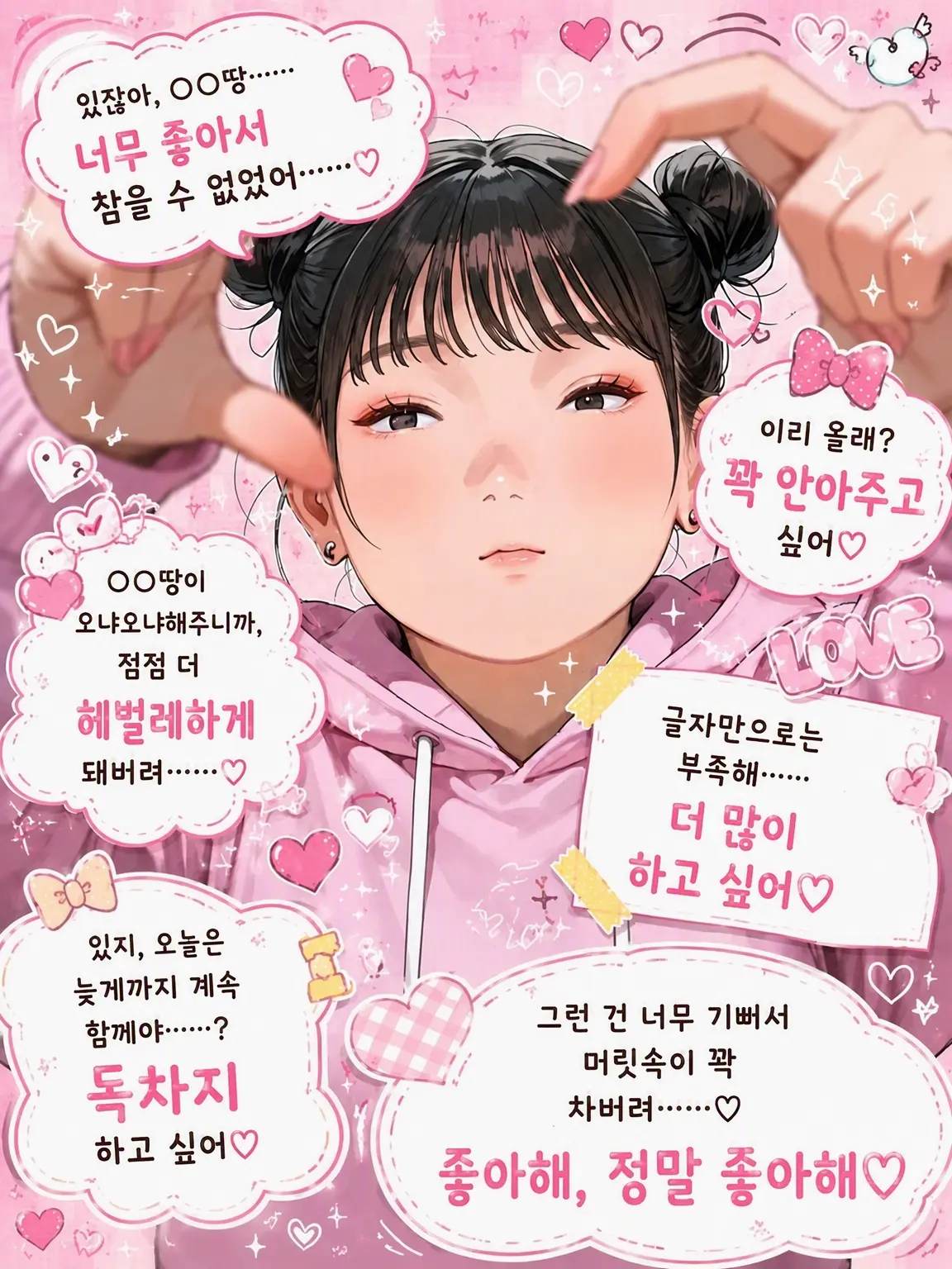 o6o6o14의 냉혹한 간부는 ♡상대를 착각하고 있었다