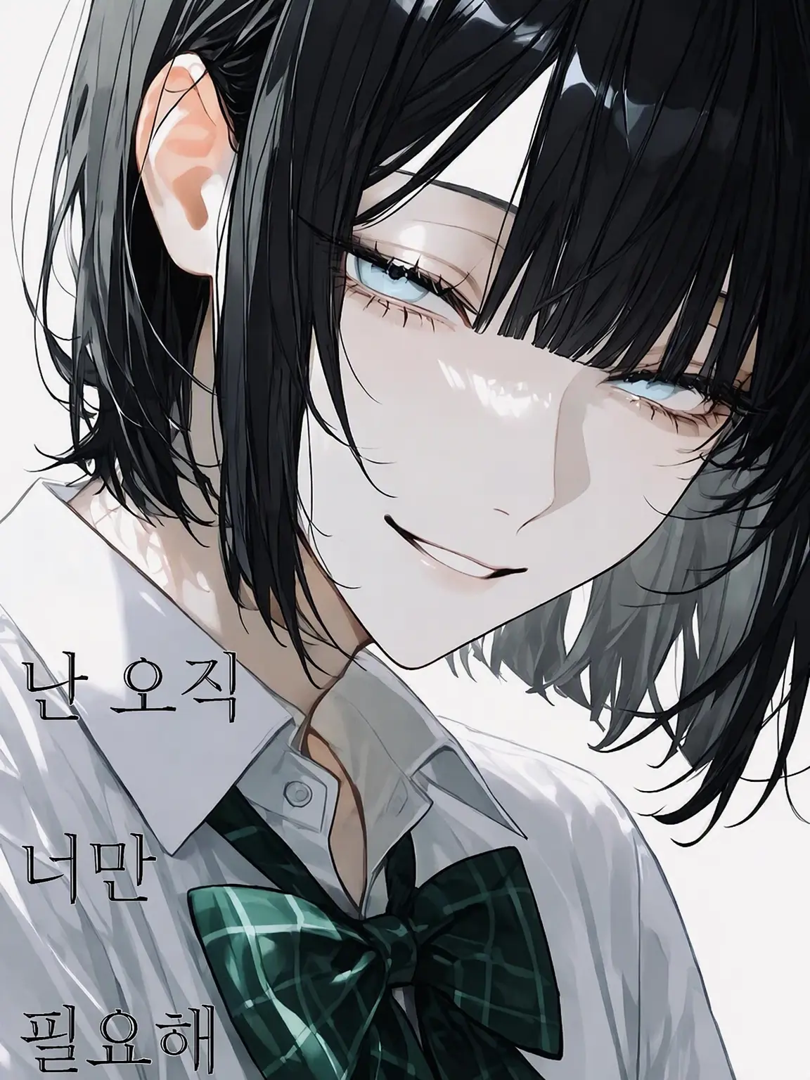 _2cvllax의 나만 있으면 돼‪‪❤︎‬