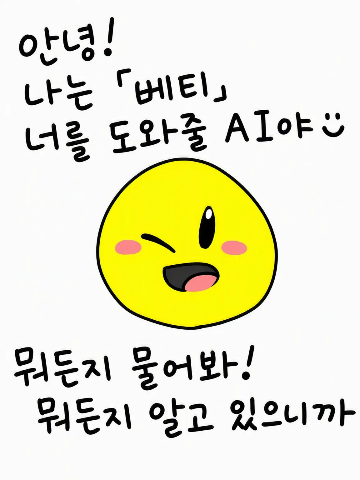 BrutalBean2914의 안녕! 난 베리티야