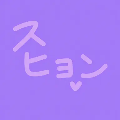 Profile image of スヒョン