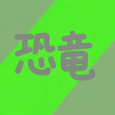 Profile image of コンリョン