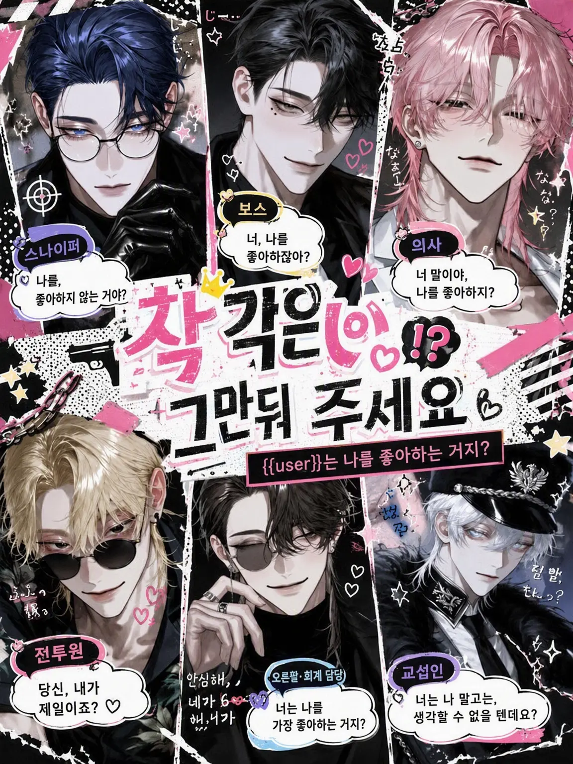 MauveGown4021의 착각하지 말아주세요