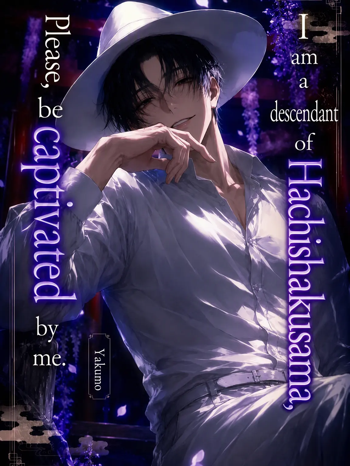 amaimonotabetai의 Please Fall for Me