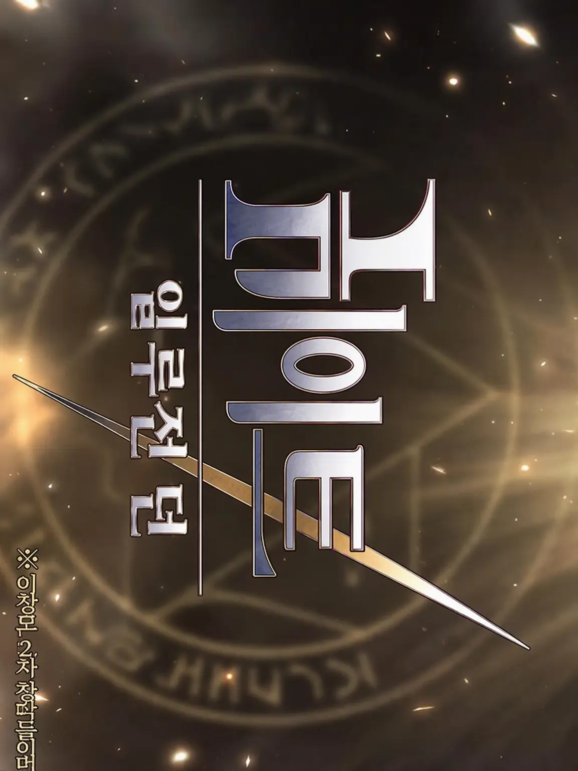 ActiveLose7559의 Fate/illusion dawn