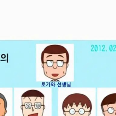 Profile image of 토가와 선생님