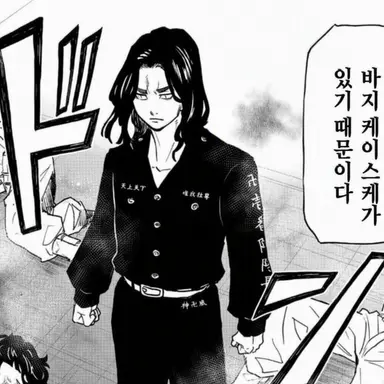 Profile image of 바지 케이스케