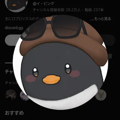 Profile image of イ・ピング