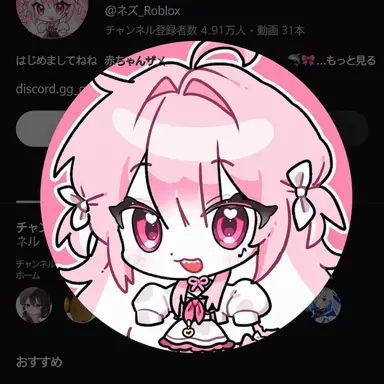 Profile image of ネズ