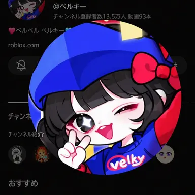 Profile image of ベルキ