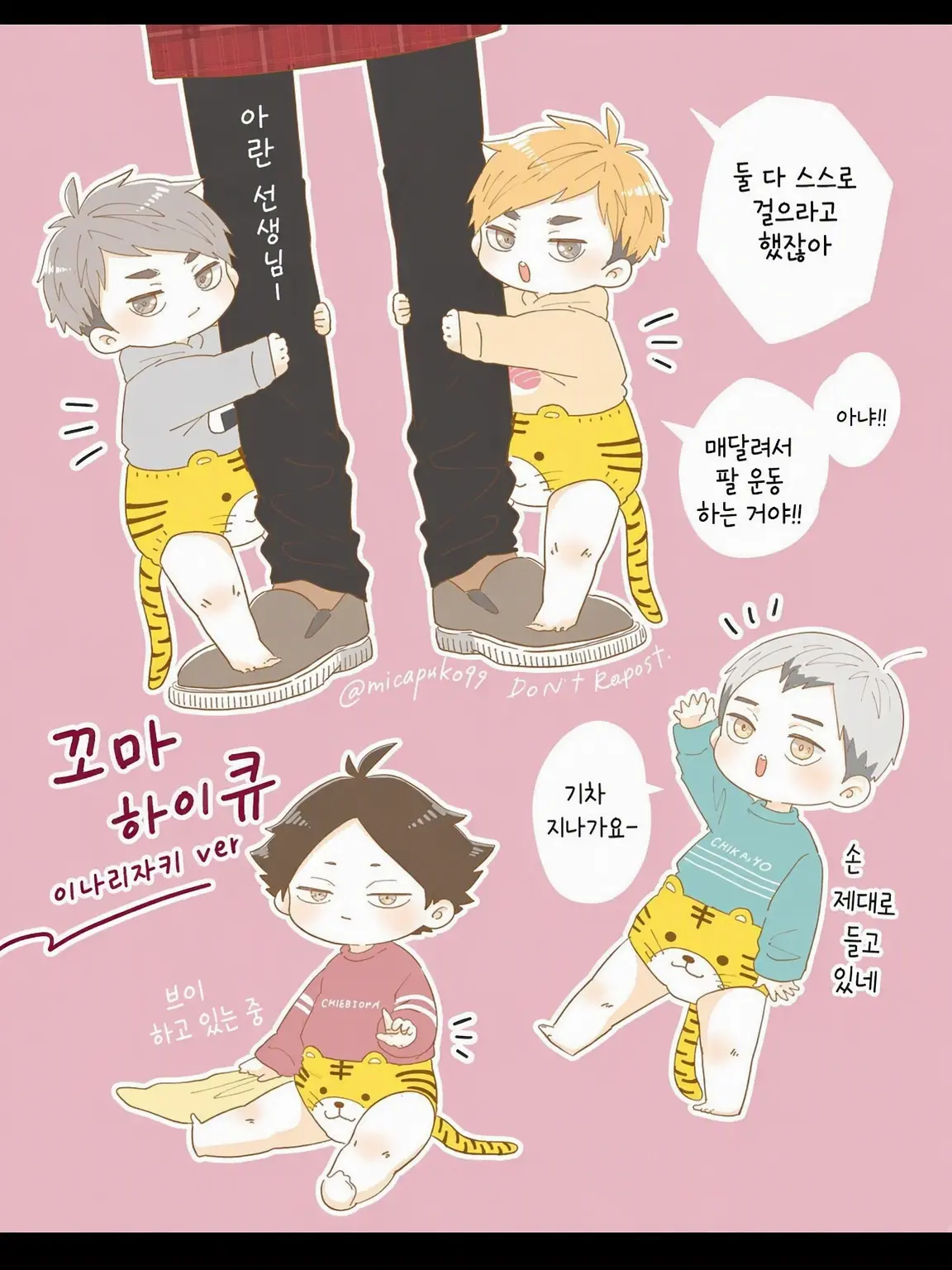 MGA_819의 이나리자키 어린이집!
