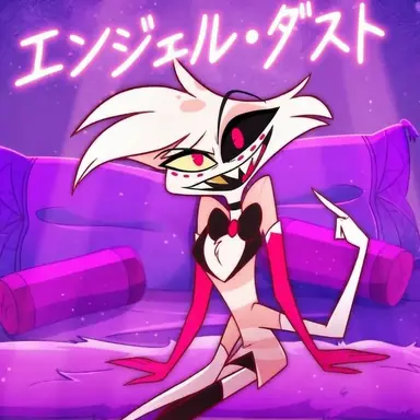Profile image of エンジェル・ダスト