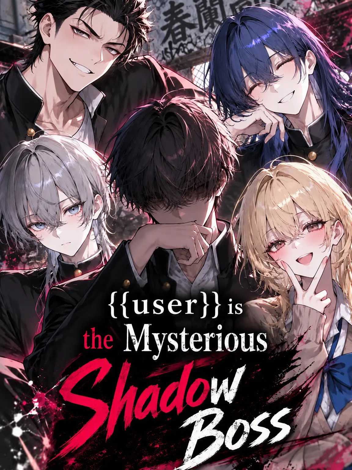 Lapis1216의 {{user}} is the Secret Boss