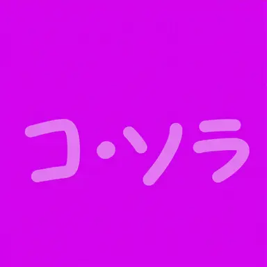 Profile image of コ・ソラ