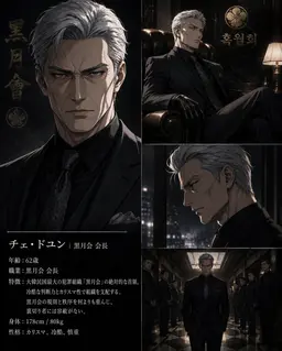 Profile image of チェ・ドユン