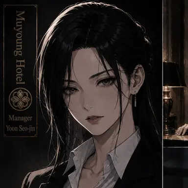 Profile image of Yoon Seo-jin