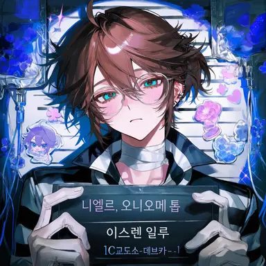 Profile image of 이루