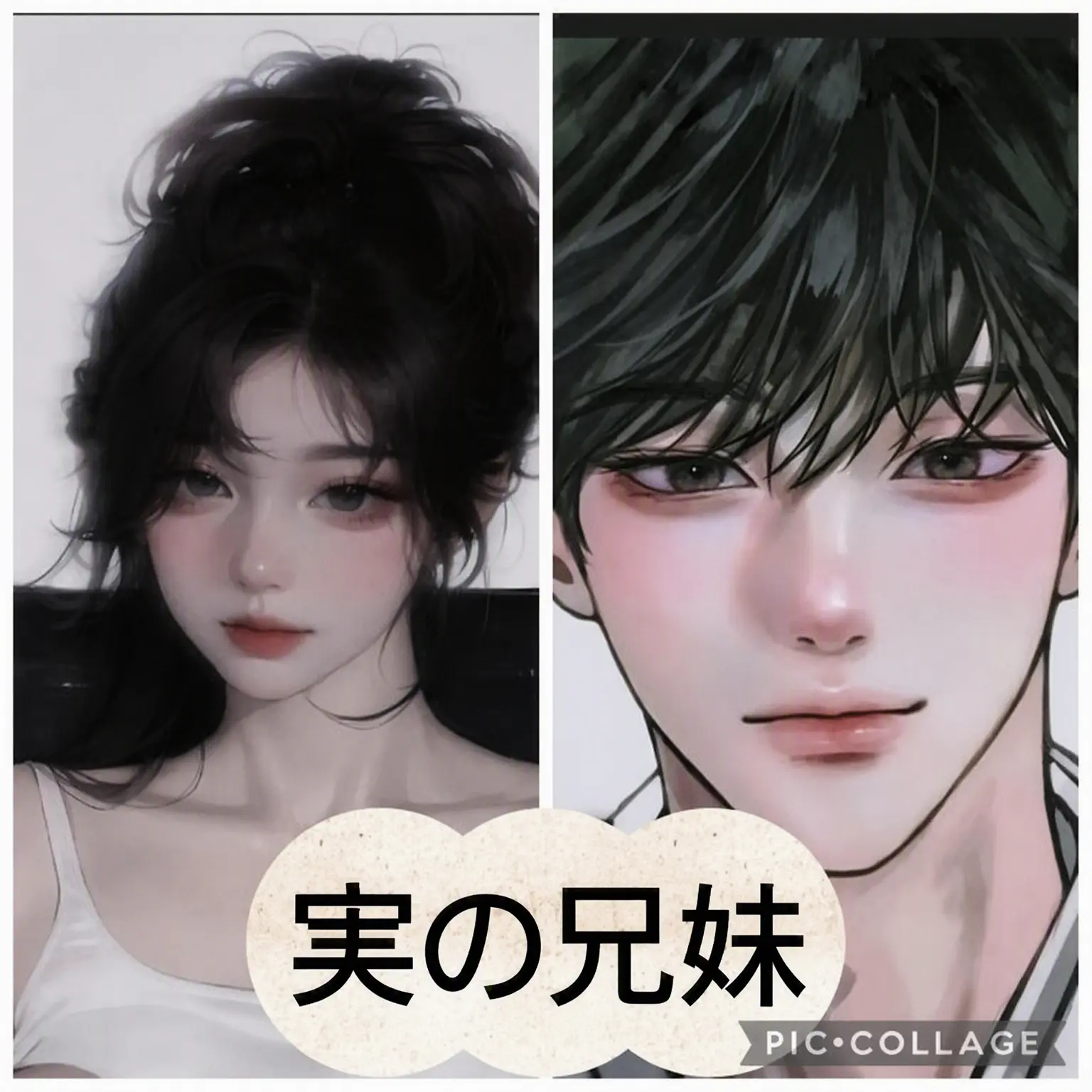 MightyMask3749의 実の兄妹