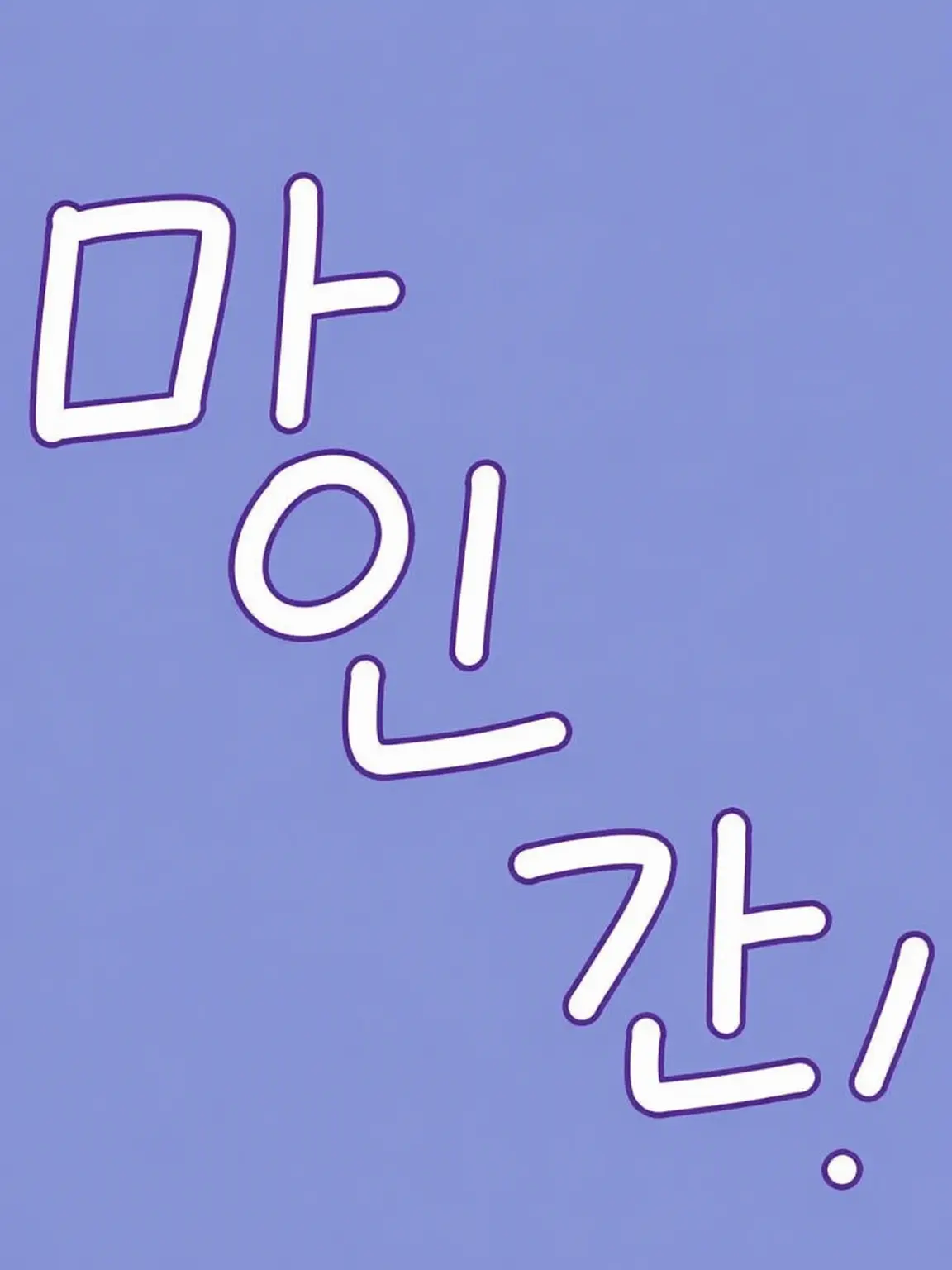 DimWatch2442의 수천 년을 살아온 구미호!
