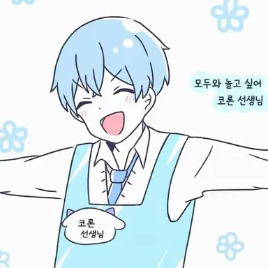 Profile image of 코론 선생님