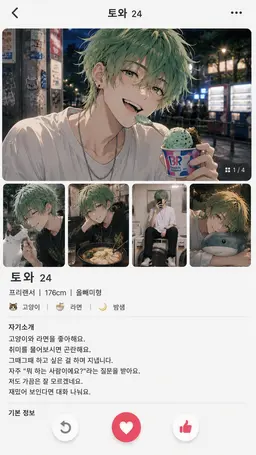 Profile image of 토와