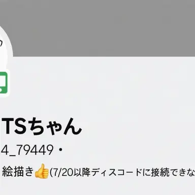 Profile image of TSちゃん