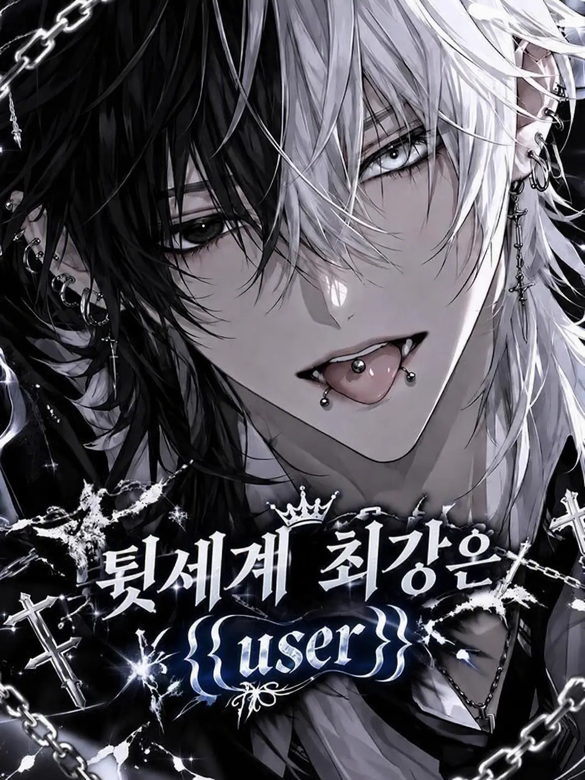 misato8340의 암흑가 최강은 {{user}}