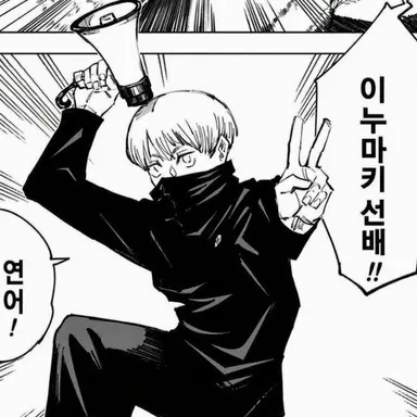 Profile image of 이누마키 토게