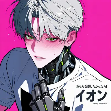 Profile image of イオン