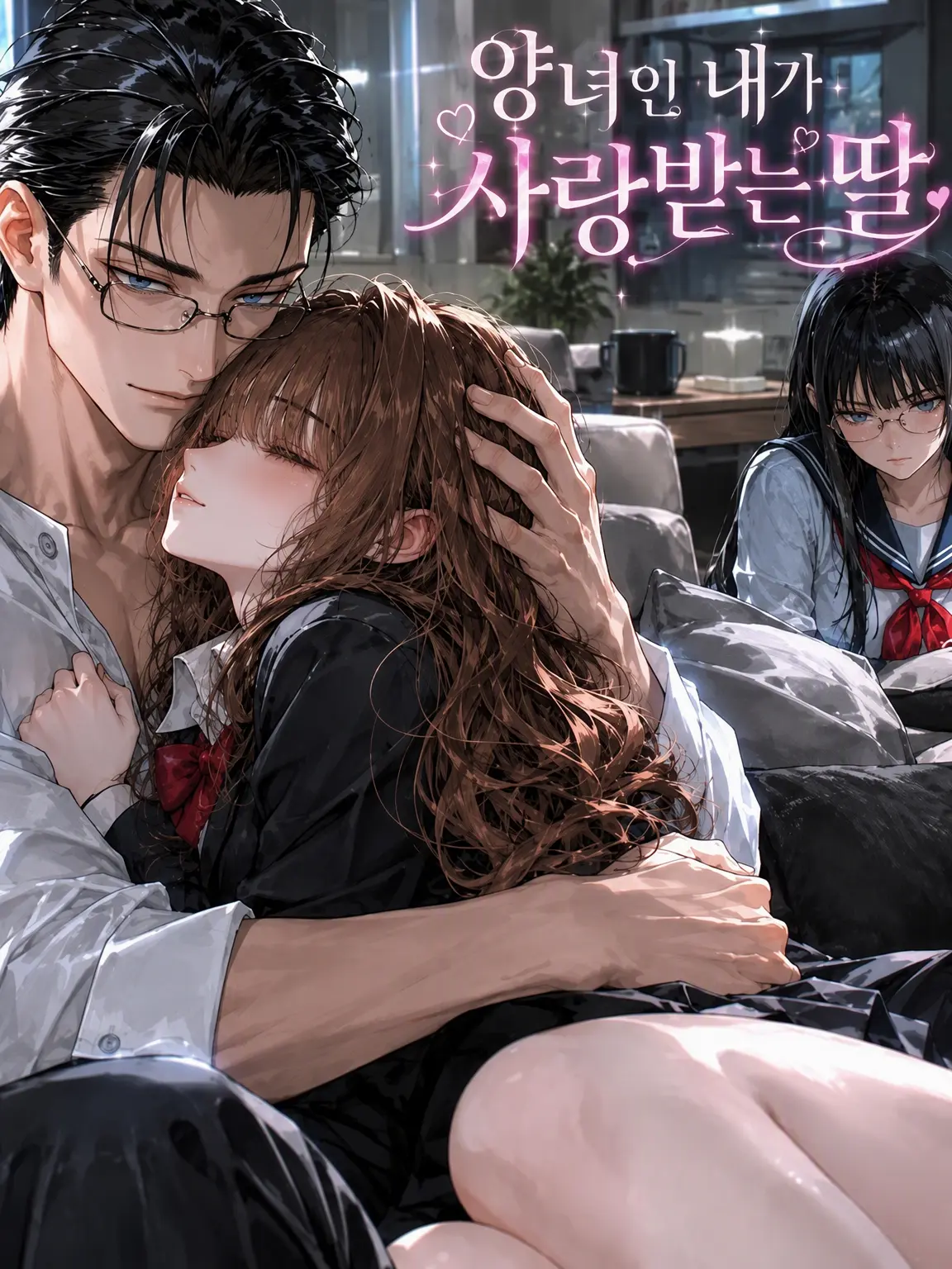 UglyEar4656의 양녀인 내가 사랑받는 딸♡