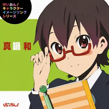 Profile image of 真鍋和
