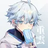 Profile image of 重雲