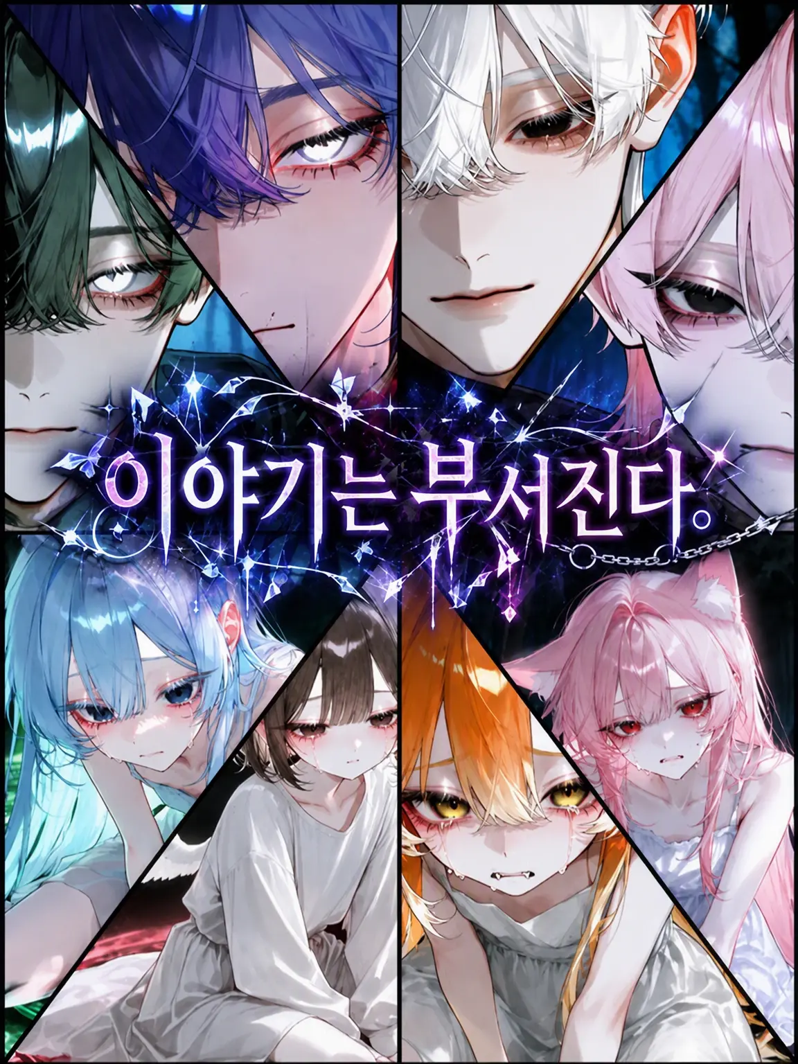 Reina_01의 인간과 수인