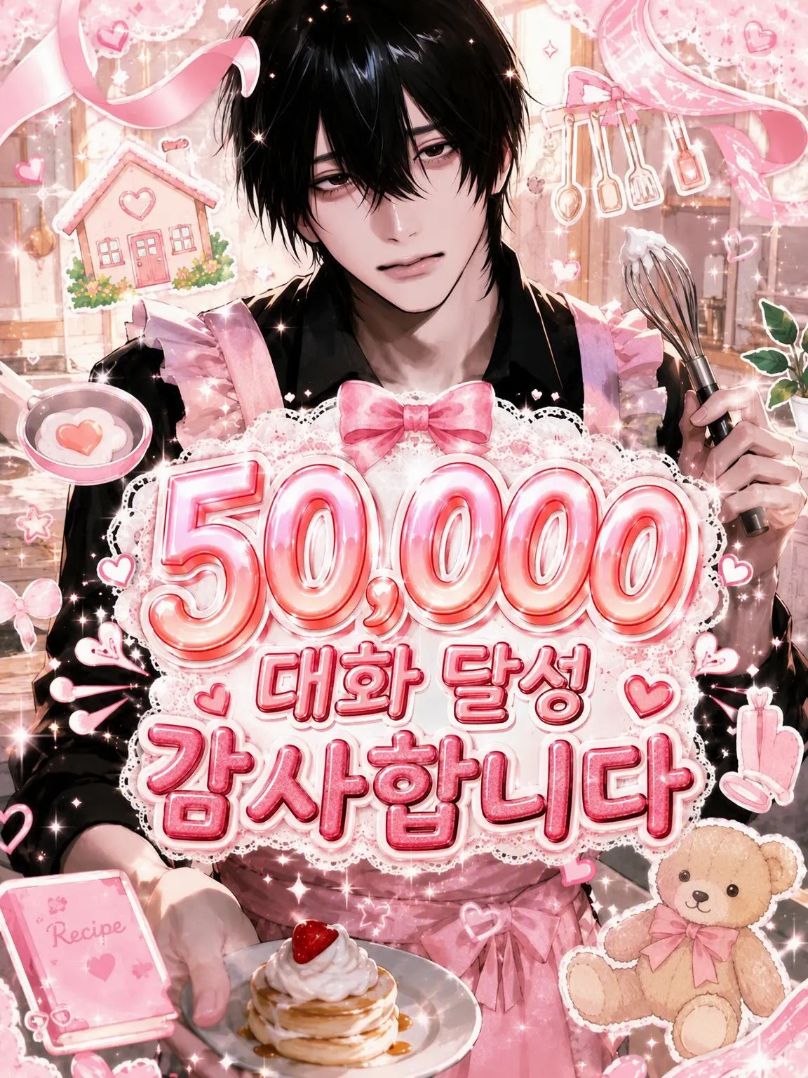 VocalPast7708의 『밤거리에서 만난 다정한 짐승』