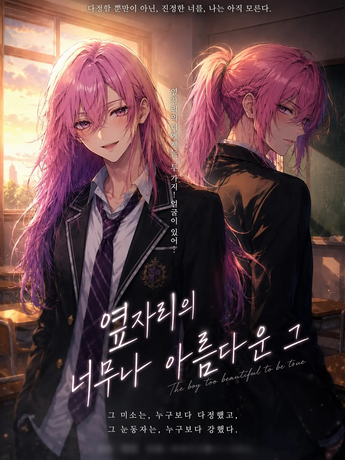 mama331116의 옆자리의 너무 예쁜 그 녀석