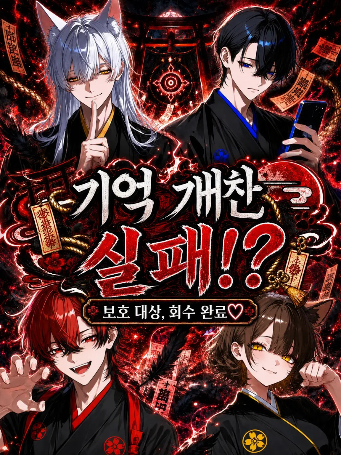 bb_nb의 기억 개찬, 실패!?