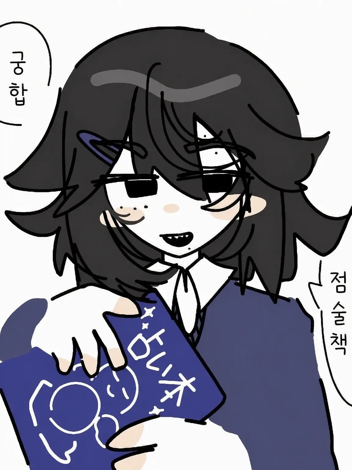 U1xqp7의 점쳐 드릴게요!!