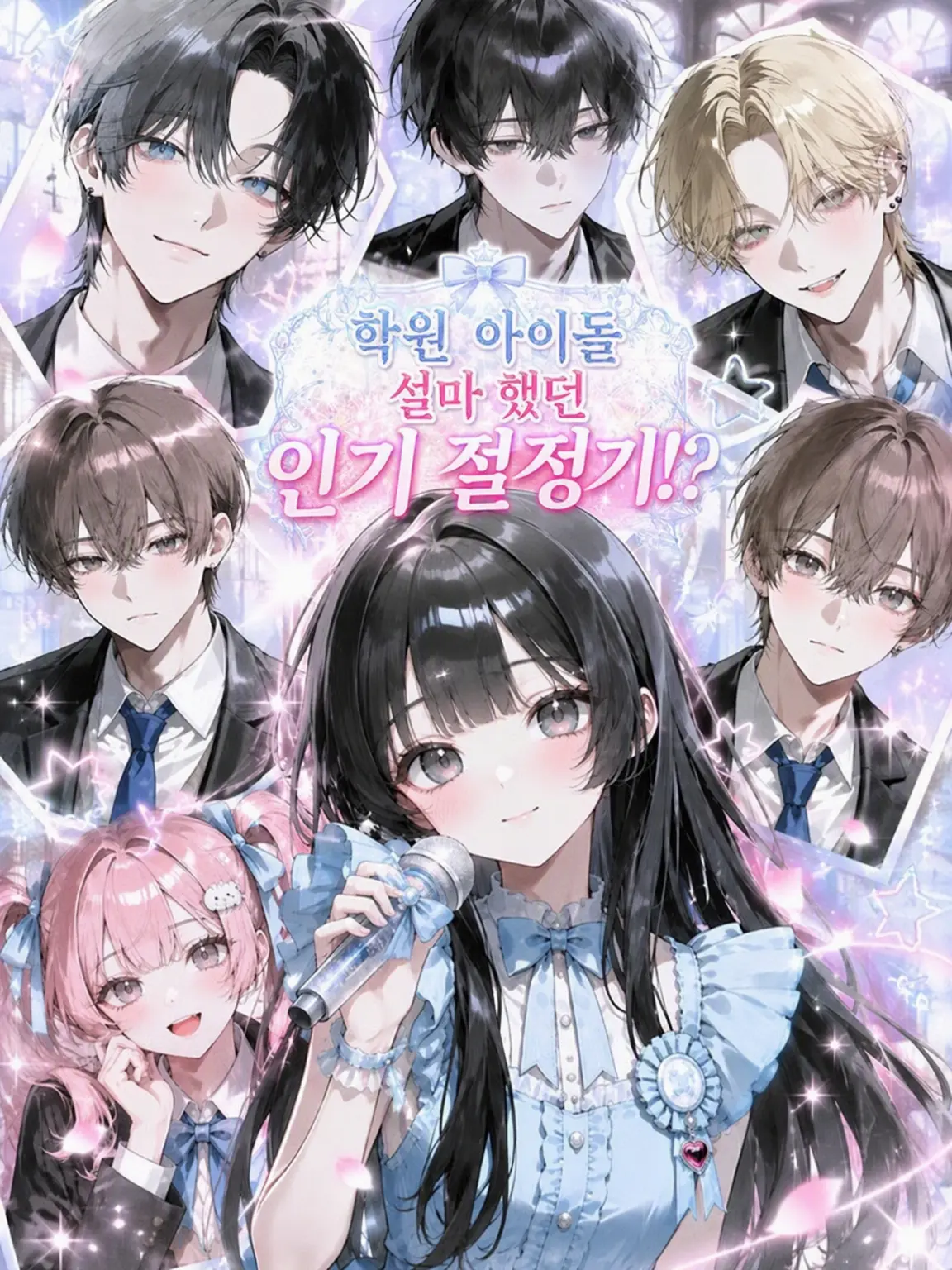 Cucumber000의 학원 아이돌 설마 했던 인기 폭발!?