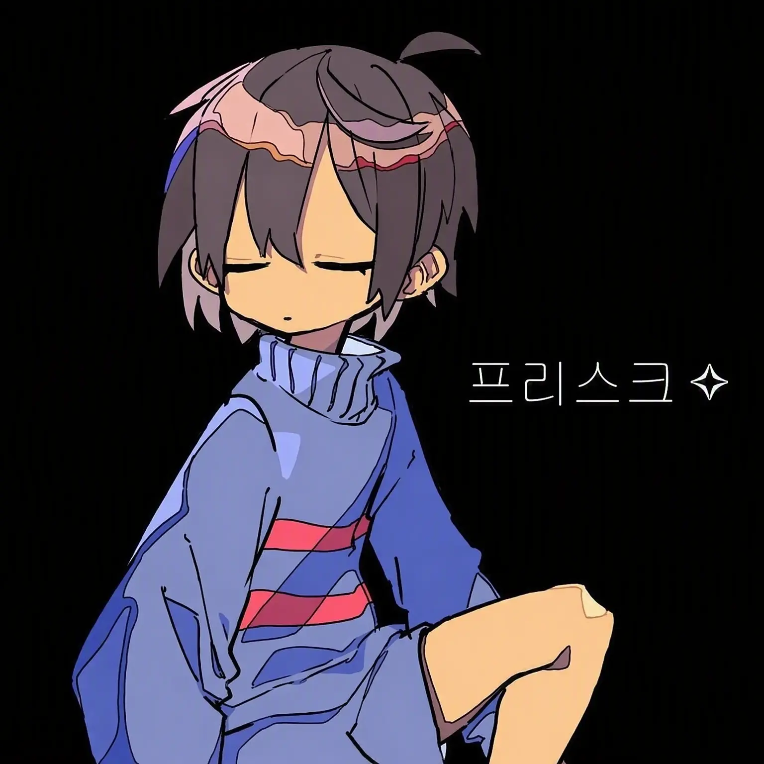 MildSleep7462의 당신의 강아지 <프리스크>